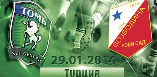 http://fctomtomsk.ru